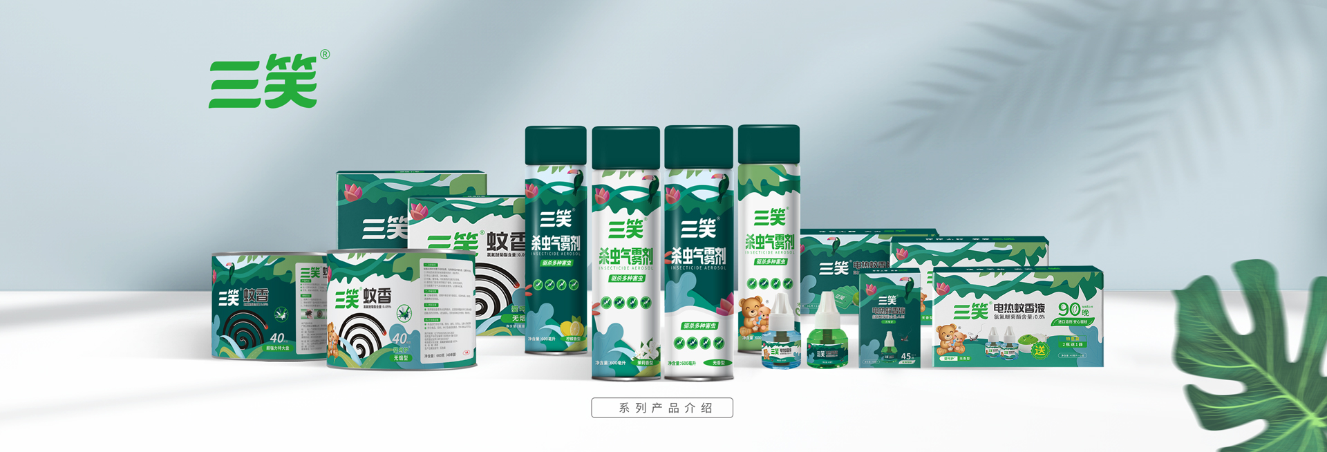 广州三笑实业有限公司欢迎您