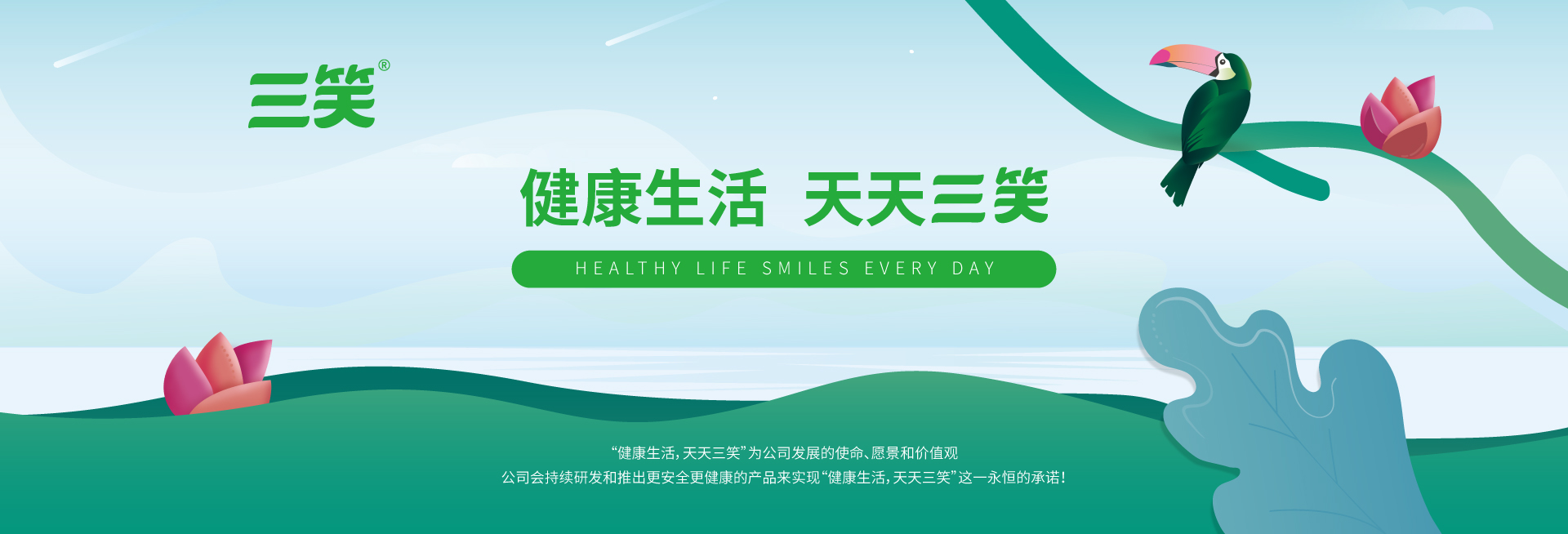 驱蚊液
